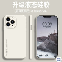 SHIYONG 世咏 适用苹果12promax手机壳 iphone12pro max保护套全包防摔超薄液态硅胶软壳 苹果12promax+全屏钻石膜