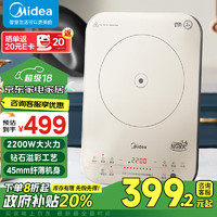 Midea 美的 电磁炉家用多功能2200W双测温变频恒温智能电磁灶火锅炉玻璃面板4D防水