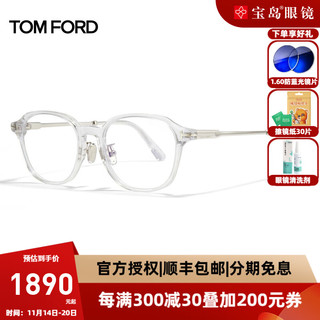 TOM FORD 汤姆·福特 汤姆福特（TOM FORD）近视眼镜框复古圆框男女眼镜架可配有度数镜片FT5927 FT5927-026透明色