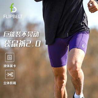 Flipbelt 飞比特轻压缩腰包男 士袋鼠裤 短裤半弹运动跑步裤子· 马拉松 凝夜紫（24+侧口袋） M