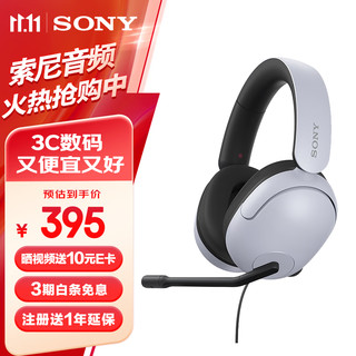 SONY 索尼 INZONEH3头戴式电竞游戏耳机电脑有线耳麦