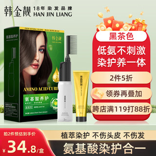 HANJINLIANG 韩金靓 氨基酸自然黑色染发剂可盖白发180ml 男女士黑茶色染发膏