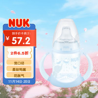 NUK 学饮杯宽口径鸭嘴杯PP带手柄儿童水杯蓝色帆船150ml6个月及以上