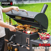 DIMESHY 家用烧烤炉庭院烧烤架木炭焖烤炉子别墅烤肉大号烧烤炉美式BBQ