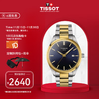 TISSOT 天梭 瑞士手表 PR100系列钢带石英男表