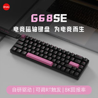 KZZI 珂芝 G68SE电竞磁轴键盘有线单模RT可调RGB灯光PBT键帽天王星佳达隆磁白轴