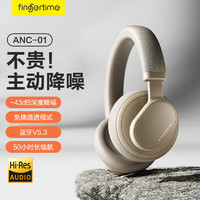 凡纪（fingertime）ANC-01蓝牙耳机头戴无线耳麦电脑音乐运动游戏超长续航