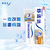 SENSODYNE 舒适达 基础护理系列 多效护理牙膏 100g