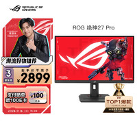 ASUS 华硕 ROG 玩家国度 PG27UQR 27英寸 IPS G-sync FreeSync 显示器（3840×2160、160Hz、95%DCI-P3、HDR600）