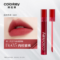 88VIP：colorkey 珂拉琪 空气唇釉女唇彩丝绒口红唇泥大牌正品