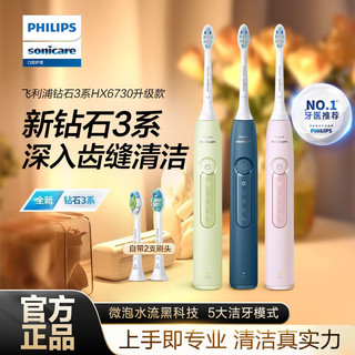 PHILIPS 飞利浦 电动牙刷成人智能高定全自动声波净白香水牙刷礼盒HX9996