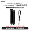 SONY 索尼 NW-ZX507高解析度无损音乐播放器 MP3 支持4.4mm平衡接口 ZX500系列 原装皮套