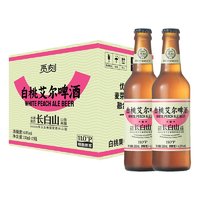 88VIP：觅刻 精酿啤酒白桃艾尔水果味啤酒330ml*12桃子味果啤小麦白啤整箱