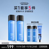 L'OREAL PARIS 欧莱雅男士水能保湿增强爽肤水礼物送男友须后水130ml*2护肤品男