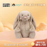 jELLYCAT 邦尼兔 英国高端毛绒玩具 害羞卡其色邦尼兔 米色108cm 生日礼物