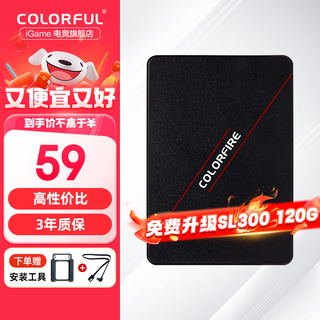 SSD台式机固态硬盘 镭风系列 CF300 120G  SATA3.0