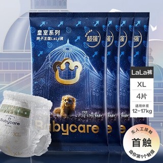 会员专享：babycare 皇室狮子王国系列 拉拉裤 XL4片