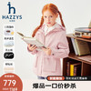 HAZZYS 哈吉斯 品牌童装女童外套2024秋季三防透湿摇粒绒休闲英伦风厚外套 玫瑰粉 145