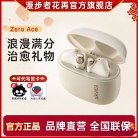 EDIFIER 漫步者 花再Zero Ace无线蓝牙耳机2023降噪新款礼物适用于苹果