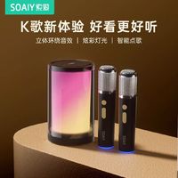 SOAIY 索爱 K35蓝牙音响话筒一体家用无线K歌麦克风户外唱歌小型家庭ktv