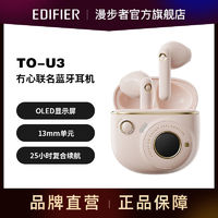 EDIFIER 漫步者 花再TO-U3真无线蓝牙耳机半入耳长续航适用苹果安卓耳机