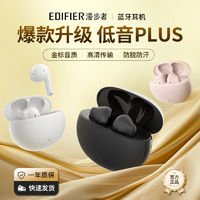 EDIFIER 漫步者 声迈Xemal系列2代X2 Plus蓝牙耳机通话降噪防水防丢耳机