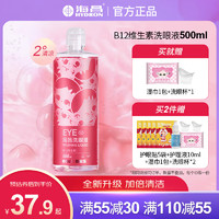 HYDRON 海昌 眼部清洁 B12维生素500ml*1瓶