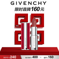 GIVENCHY 纪梵希 高定红丝绒口红唇膏N28 生日礼物送女友