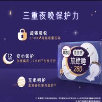 88VIP：kotex 高洁丝 夜用蚕丝感放肆睡8片×8包防侧漏棉柔丝薄透气卫生巾姨妈巾