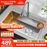 荣事达(Royalstar)水槽大单槽厨房304不锈钢洗菜盆一体盆压纹加厚台下洗碗槽淘菜池