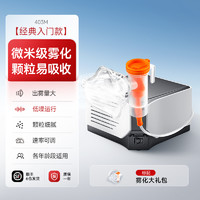 yuwell 鱼跃 雾化器405E儿童轻音款