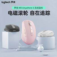 logitech 罗技 MX Anywhere 3 2.4G蓝牙 无线双模鼠标 4000DPI