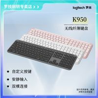 logitech 罗技 K950无线蓝牙键盘纤薄静音usb商务笔记本全尺寸