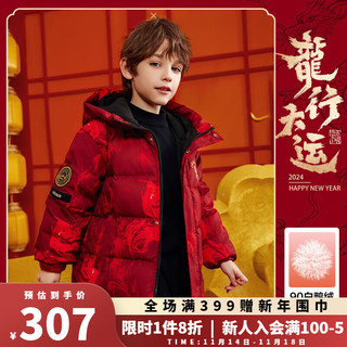 ASK junior 男童羽绒服冬新品儿童连帽保暖羽绒服 大红色 120