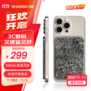 SHARGE 闪极 C3 碳纤维磁吸移动电源 黑色 5000mAh 15W