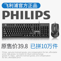 PHILIPS 飞利浦 无线鼠标键盘套装薄膜办公室键盘商务usb通用联想惠普台式