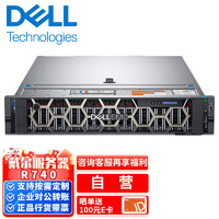 DELL 戴尔 服务器主机dell R740/R750XS丨 3204 6C/6T丨16G内存丨1TB硬盘丨750W