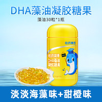 哈药 DHA藻油软胶囊 0.5g*30