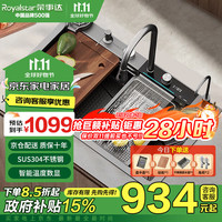 荣事达(Royalstar)厨房水槽洗菜盆一体盆304不锈钢大单槽智能数显飞雨洗碗槽菜池