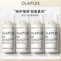 Olaplex 欧拉裴5号护发精华乳250ml*4瓶深层修护改善毛躁干枯受损