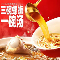 螺霸王 柳州经典原味螺蛳粉速食方便面米粉特产330g＊2袋内含鹌鹑蛋