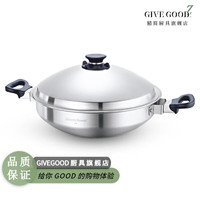 GIVEGOOD 2024新款安·利皇后锅不粘锅猪蹄安·利皇后锅具中式不锈钢炒锅厨 中式不锈钢炒锅