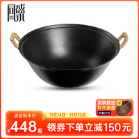 同盛永 章丘手工铸铁炒锅无涂层双耳煮锅炒菜锅炖锅不易粘锅 厚底薄边 42cm