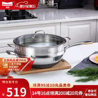 Momscook 慕厨 不锈钢炒锅蒸格套装蒸锅32cm 34cm炒菜锅少油烟304材质燃气电磁炉通用 32cm炒锅升级蒸格套装(JA3209GL-NST