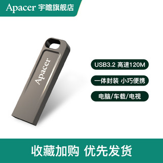 88VIP：Apacer 宇瞻 u盘金属迷你USB3.0高速大容量128G 64G 32G车载办公电脑优盘