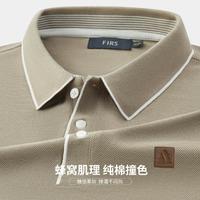 FIRS 杉杉 纯色春秋商务休闲T恤细节撞色长袖Polo衫男