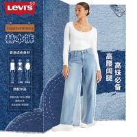 Levi's 李维斯 24春夏女士复古baggy阔腿牛仔老爹裤