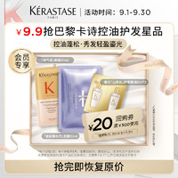 KÉRASTASE 卡诗 元气姜粉瓶洗发水10ml+玻尿酸水光发膜15ml+鎏光山茶花护发精油2ml*2