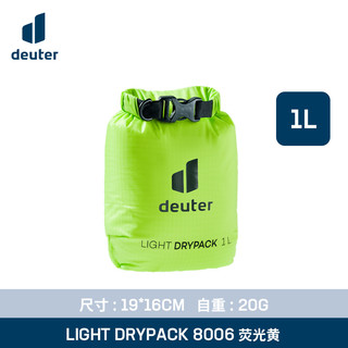 deuter 多特 Light Drypack户外防水袋防水包超轻沙滩收纳袋