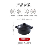 RELISH&SHARE 设乡味 唐钰台湾陶瓷煲家用煲汤砂锅大容量深汤煲耐高温不开裂炖锅 309734（适用2-3人） 2.5L